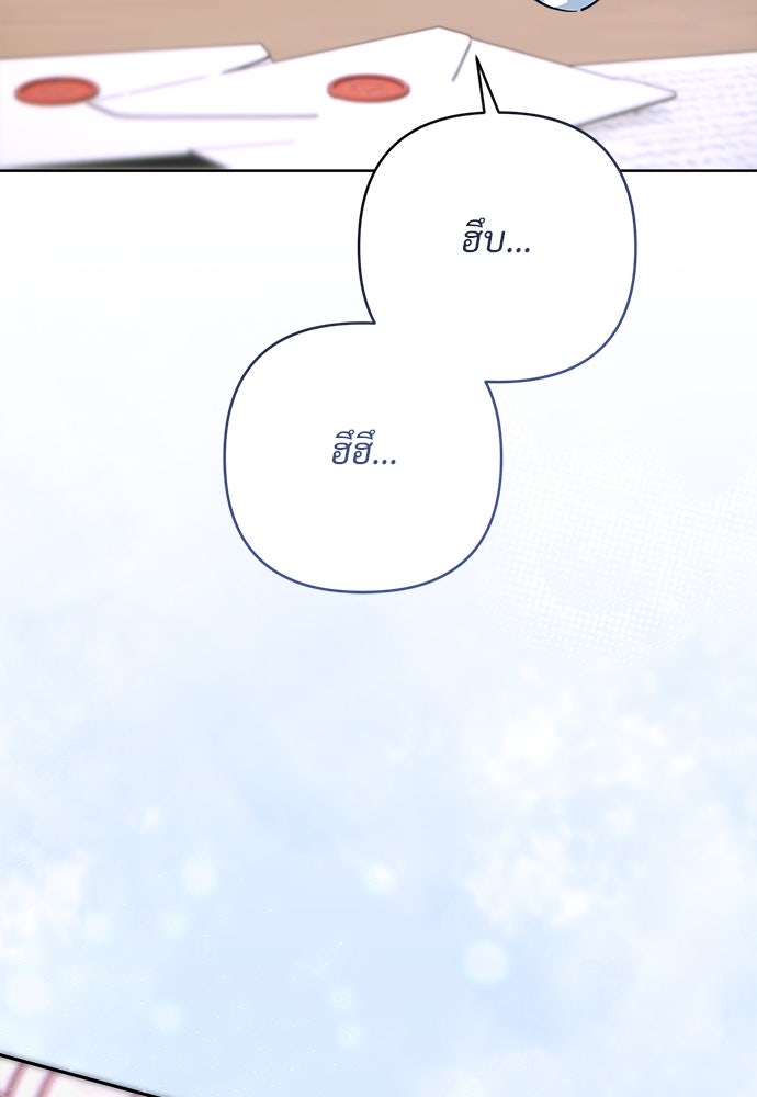 ไรอันที่รัก - หน้า 89