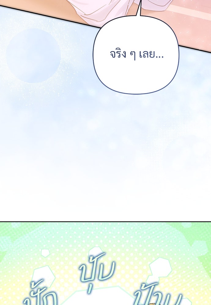 ไรอันที่รัก - หน้า 91
