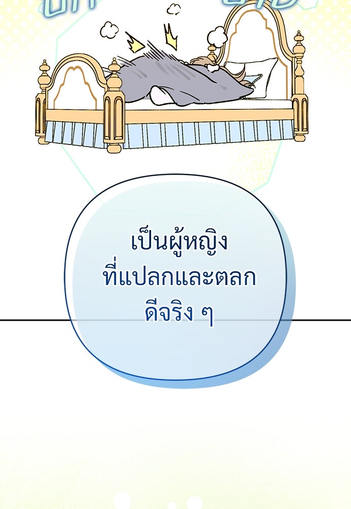 ไรอันที่รัก - หน้า 92
