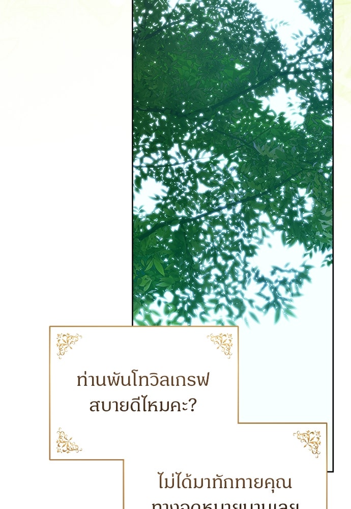 ไรอันที่รัก - หน้า 95