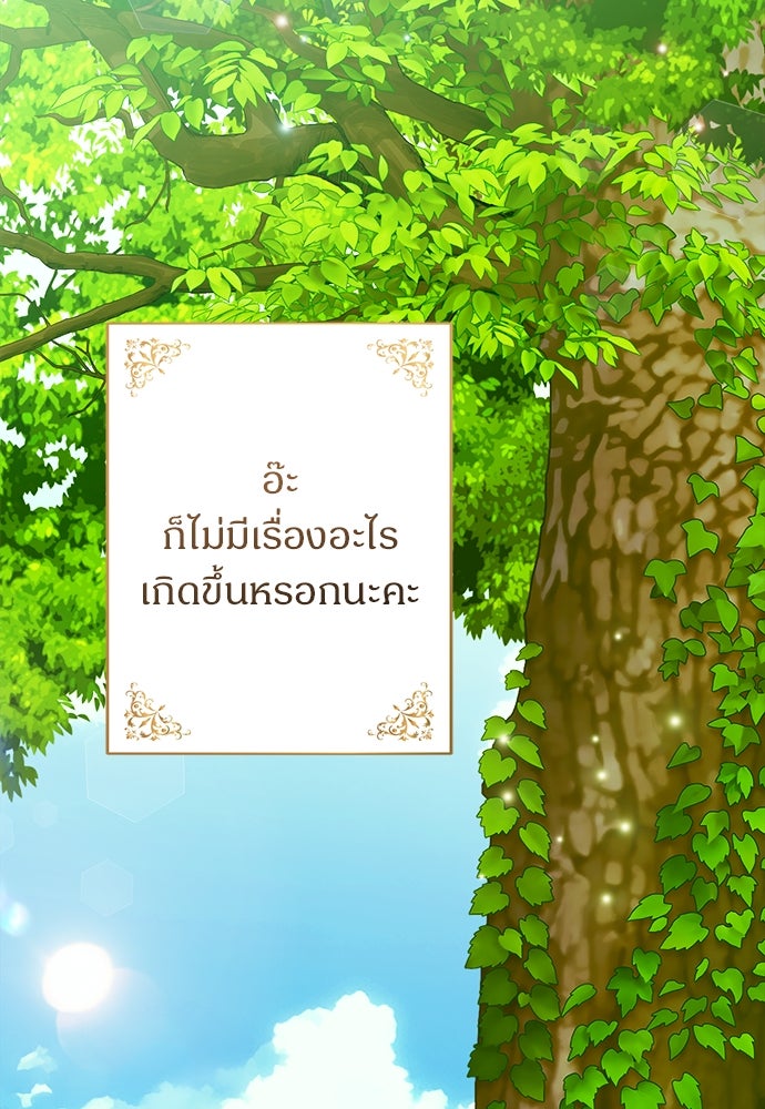 ไรอันที่รัก - หน้า 98