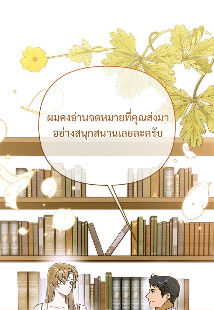 ไรอันที่รัก - หน้า 100