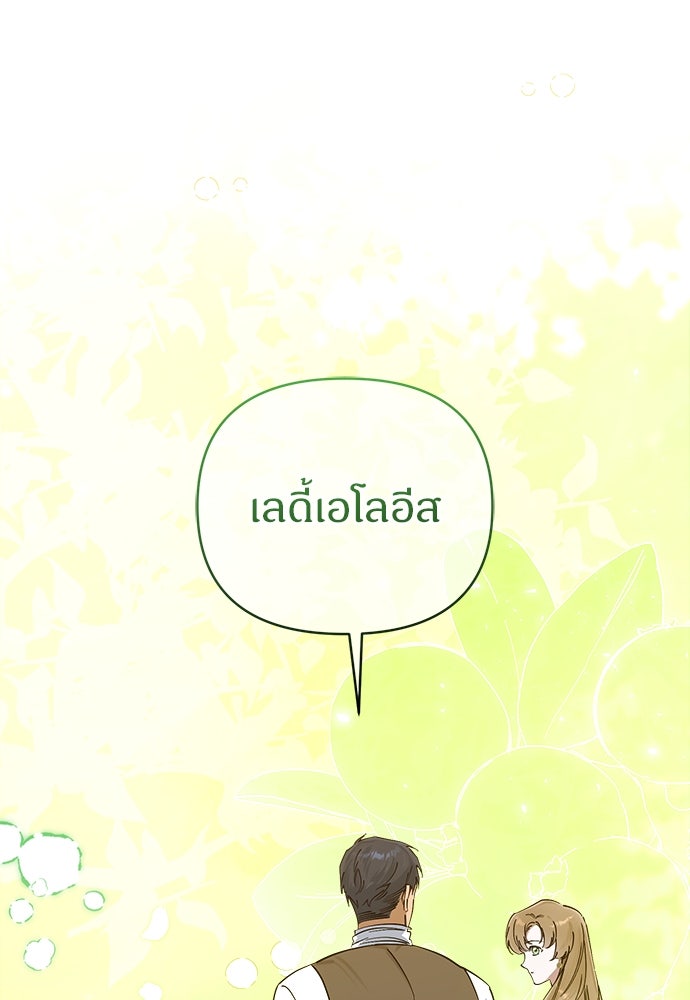 ไรอันที่รัก - หน้า 104