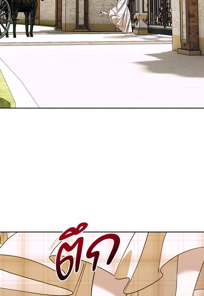 ไรอันที่รัก - หน้า 12