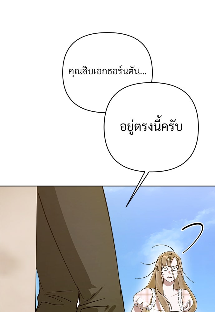 ไรอันที่รัก - หน้า 14