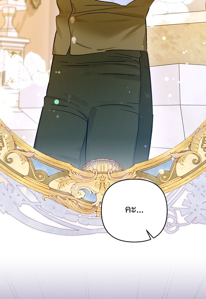 ไรอันที่รัก - หน้า 17