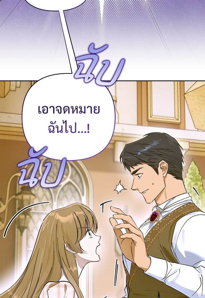 ไรอันที่รัก - หน้า 19