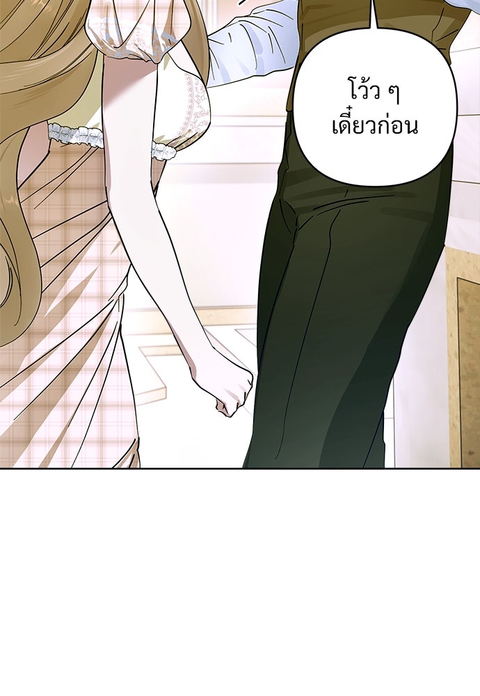 ไรอันที่รัก - หน้า 20