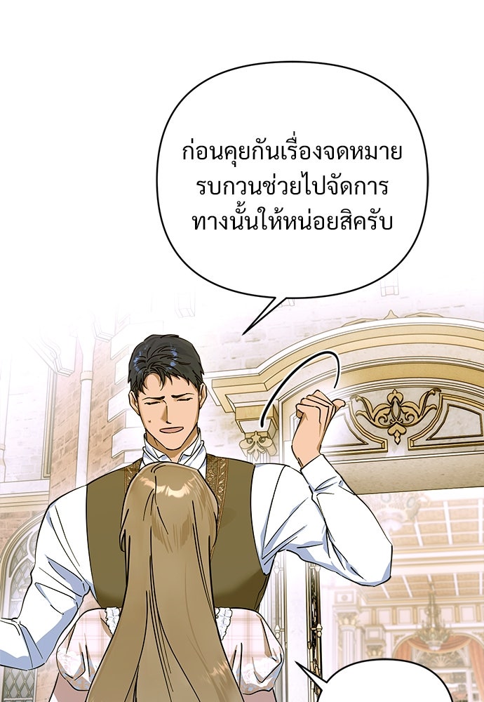ไรอันที่รัก - หน้า 21