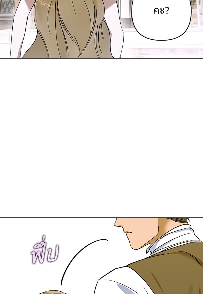 ไรอันที่รัก - หน้า 22
