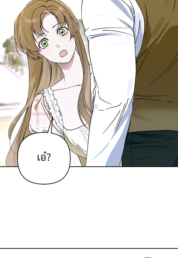 ไรอันที่รัก - หน้า 23
