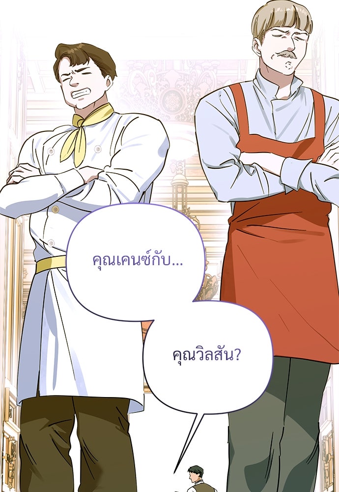 ไรอันที่รัก - หน้า 24