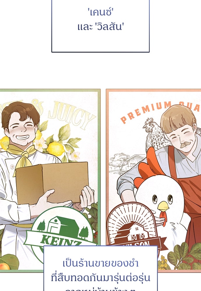 ไรอันที่รัก - หน้า 26