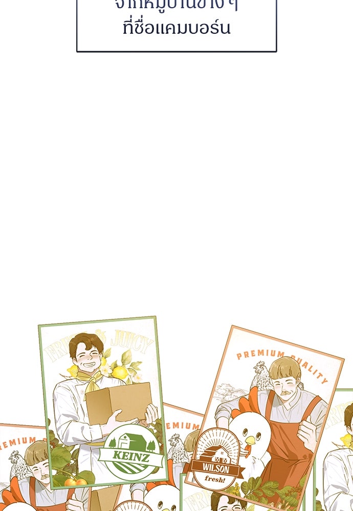 ไรอันที่รัก - หน้า 27