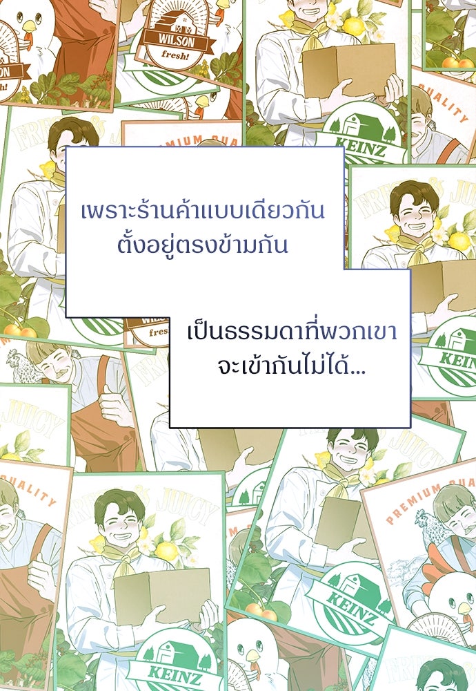 ไรอันที่รัก - หน้า 28