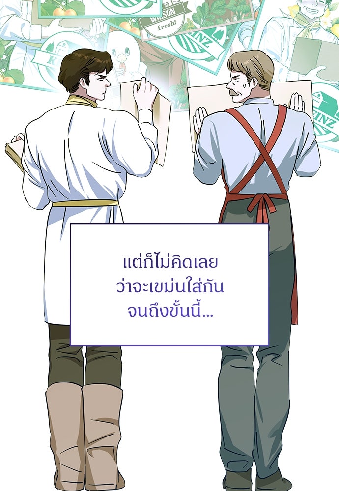ไรอันที่รัก - หน้า 29