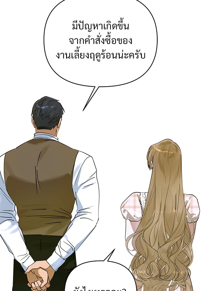 ไรอันที่รัก - หน้า 31