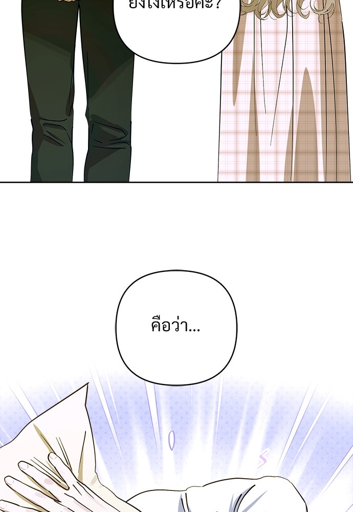 ไรอันที่รัก - หน้า 32