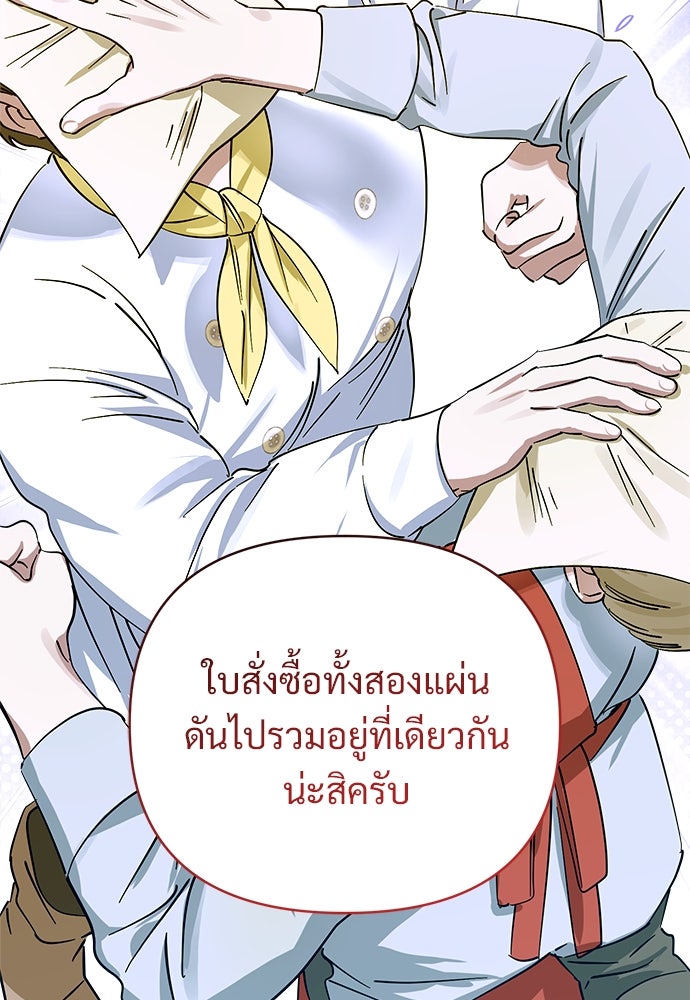 ไรอันที่รัก - หน้า 33