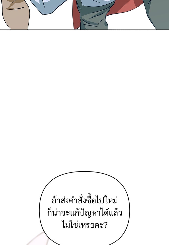 ไรอันที่รัก - หน้า 34
