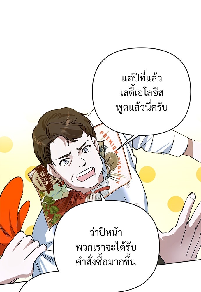 ไรอันที่รัก - หน้า 36