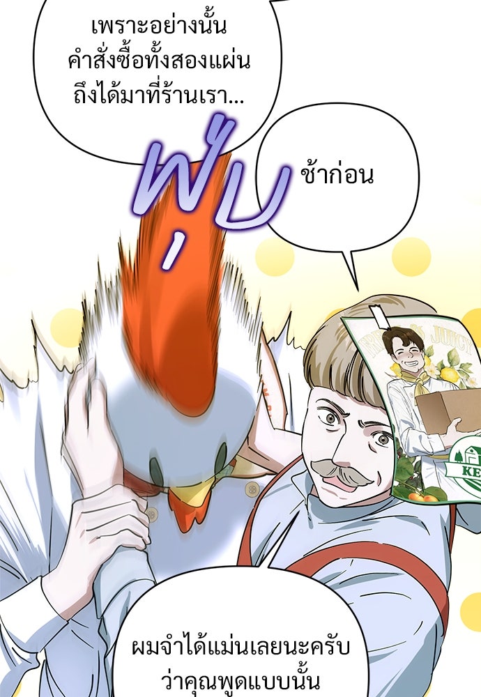 ไรอันที่รัก - หน้า 37