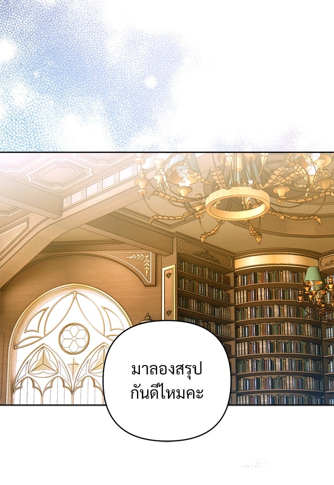 ไรอันที่รัก - หน้า 43