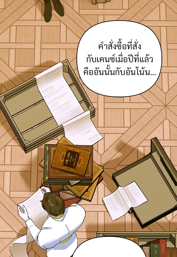 ไรอันที่รัก - หน้า 45