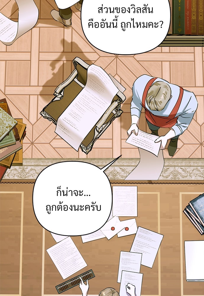 ไรอันที่รัก - หน้า 46