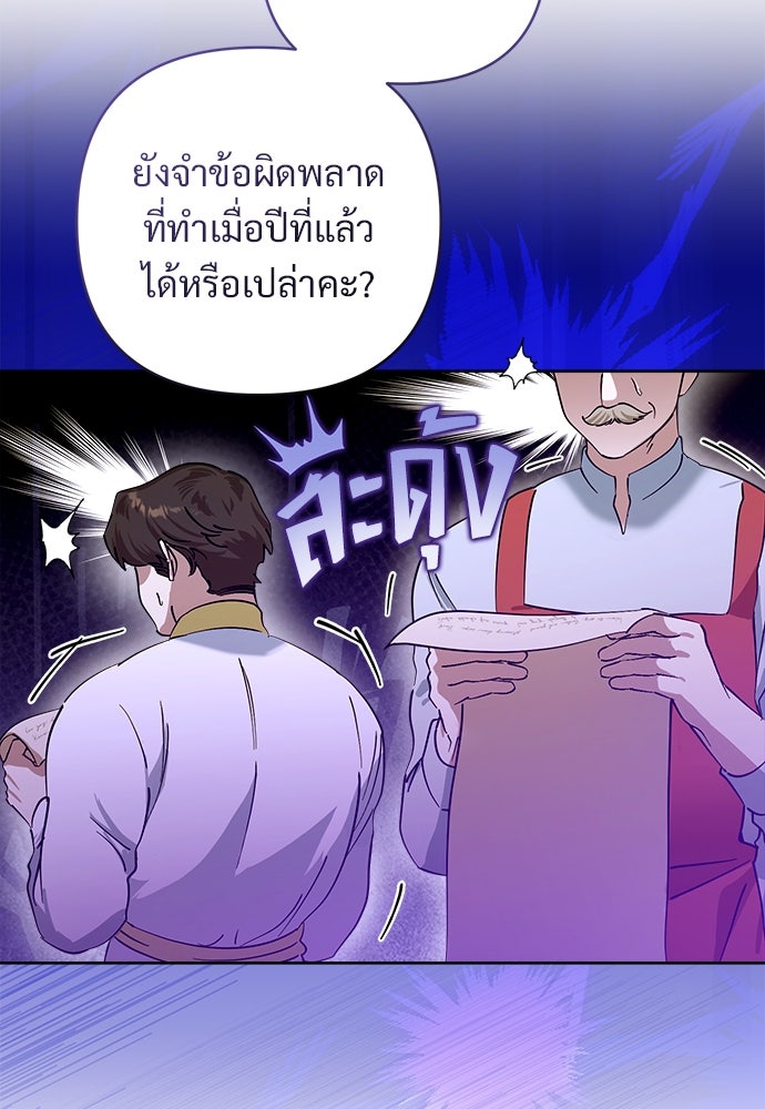 ไรอันที่รัก - หน้า 48
