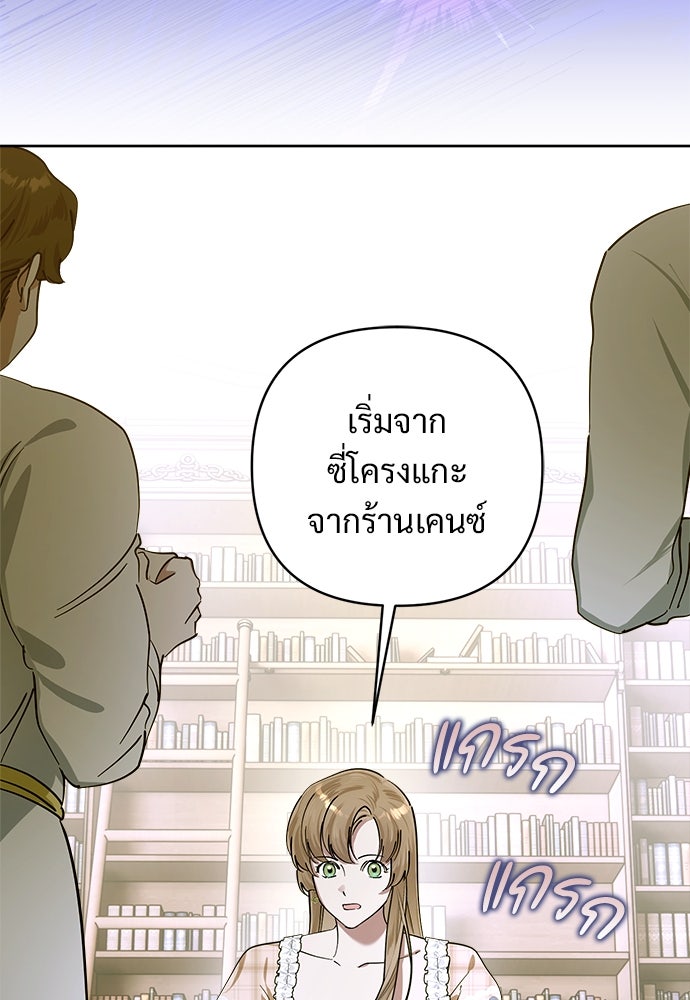ไรอันที่รัก - หน้า 49