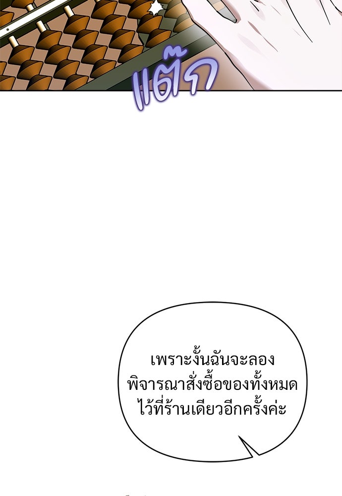 ไรอันที่รัก - หน้า 51