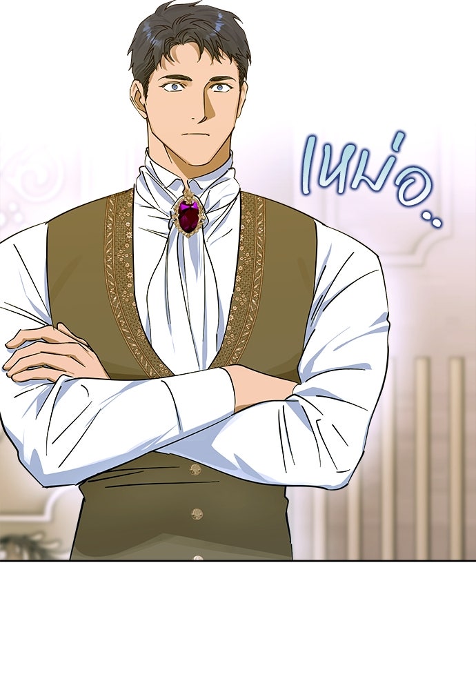 ไรอันที่รัก - หน้า 52