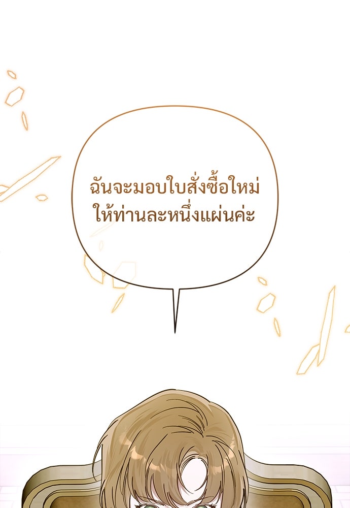 ไรอันที่รัก - หน้า 53