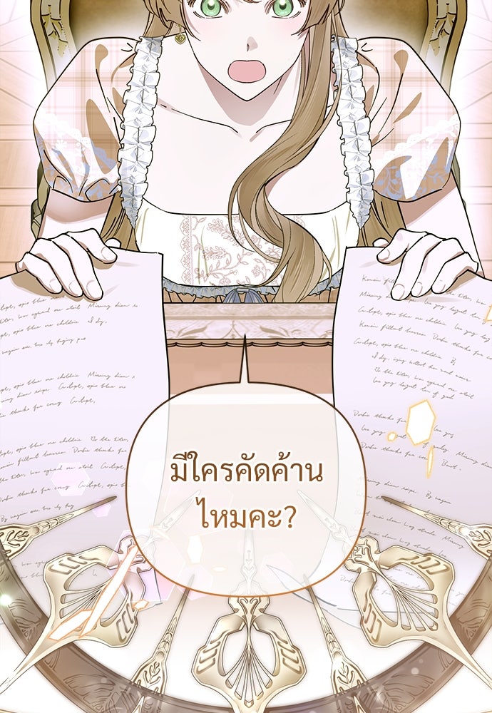 ไรอันที่รัก - หน้า 54