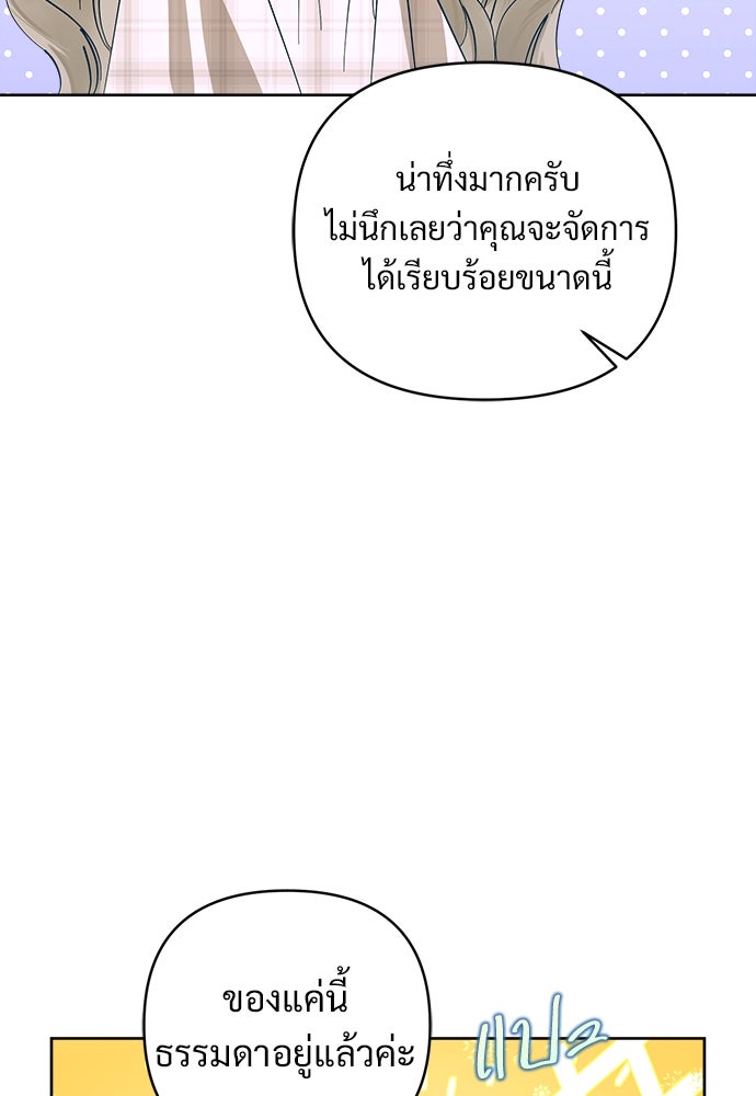 ไรอันที่รัก - หน้า 59
