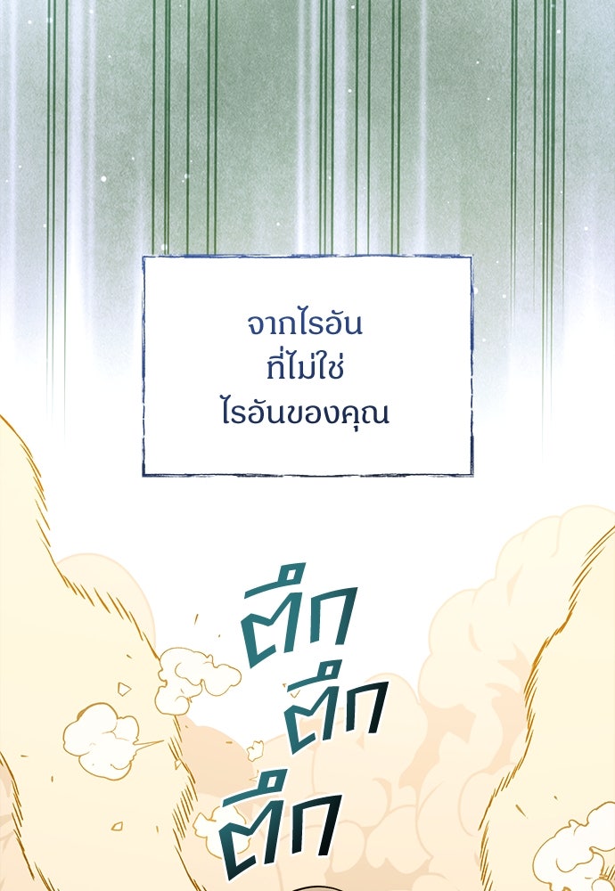 ไรอันที่รัก - หน้า 6