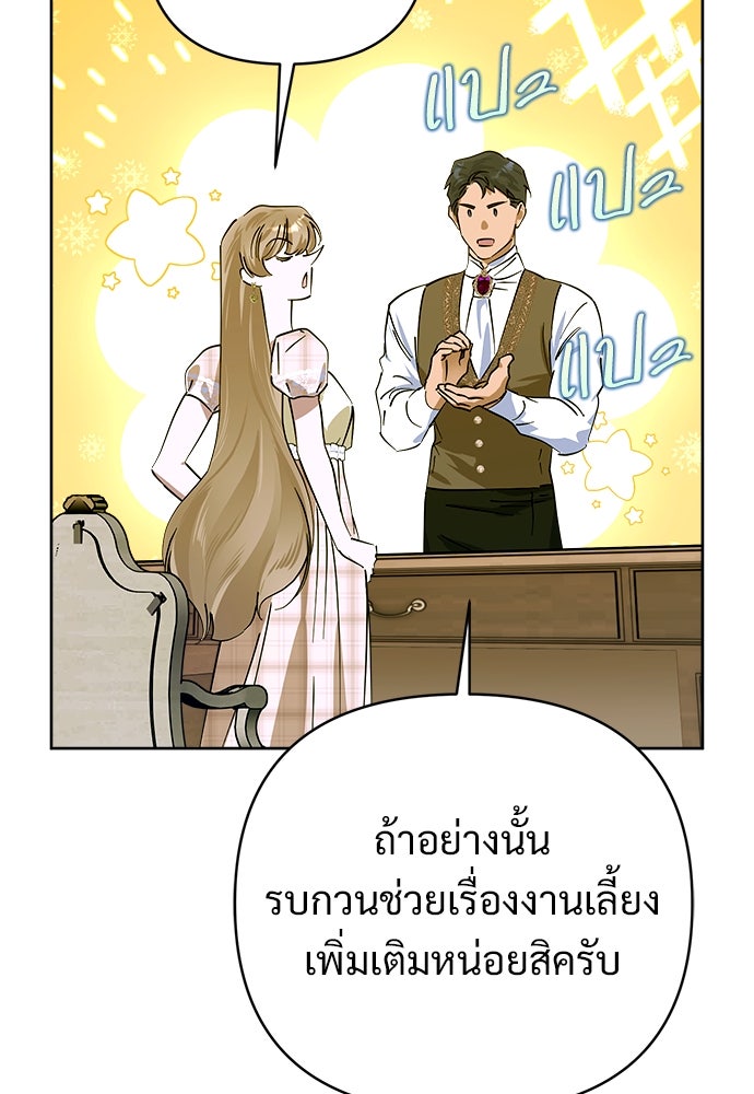 ไรอันที่รัก - หน้า 60