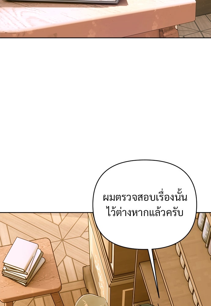 ไรอันที่รัก - หน้า 63