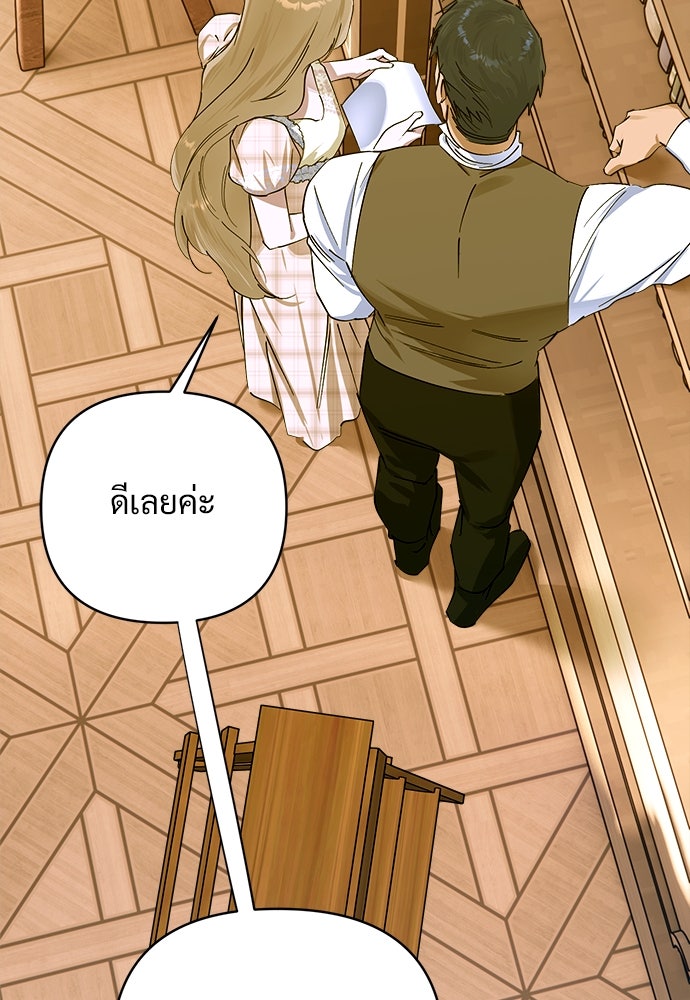 ไรอันที่รัก - หน้า 64