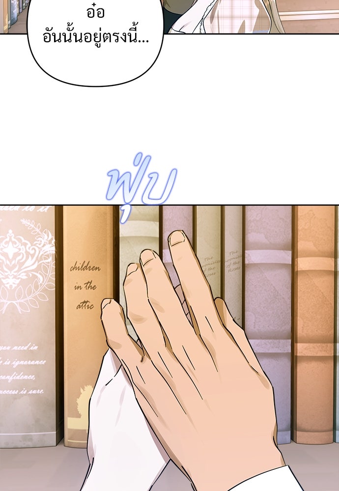 ไรอันที่รัก - หน้า 66