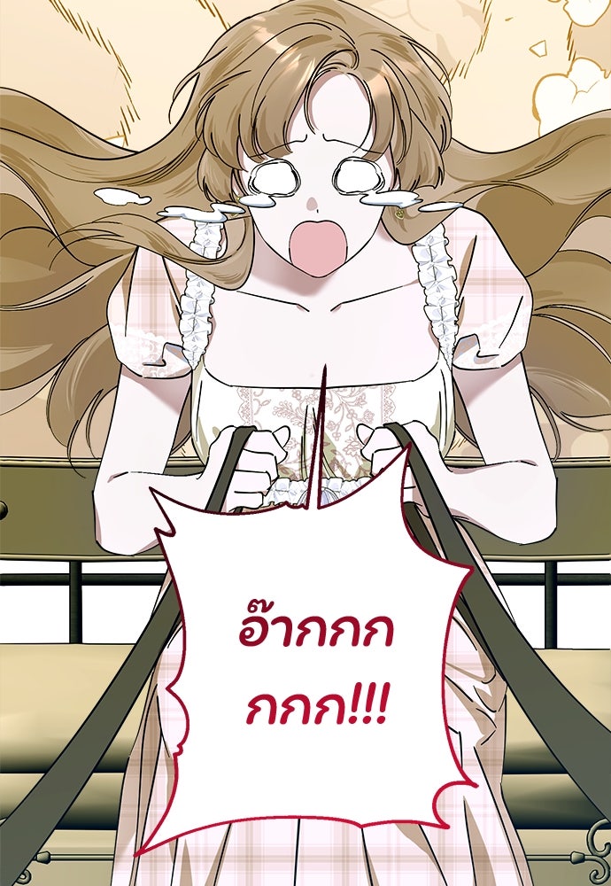 ไรอันที่รัก - หน้า 7