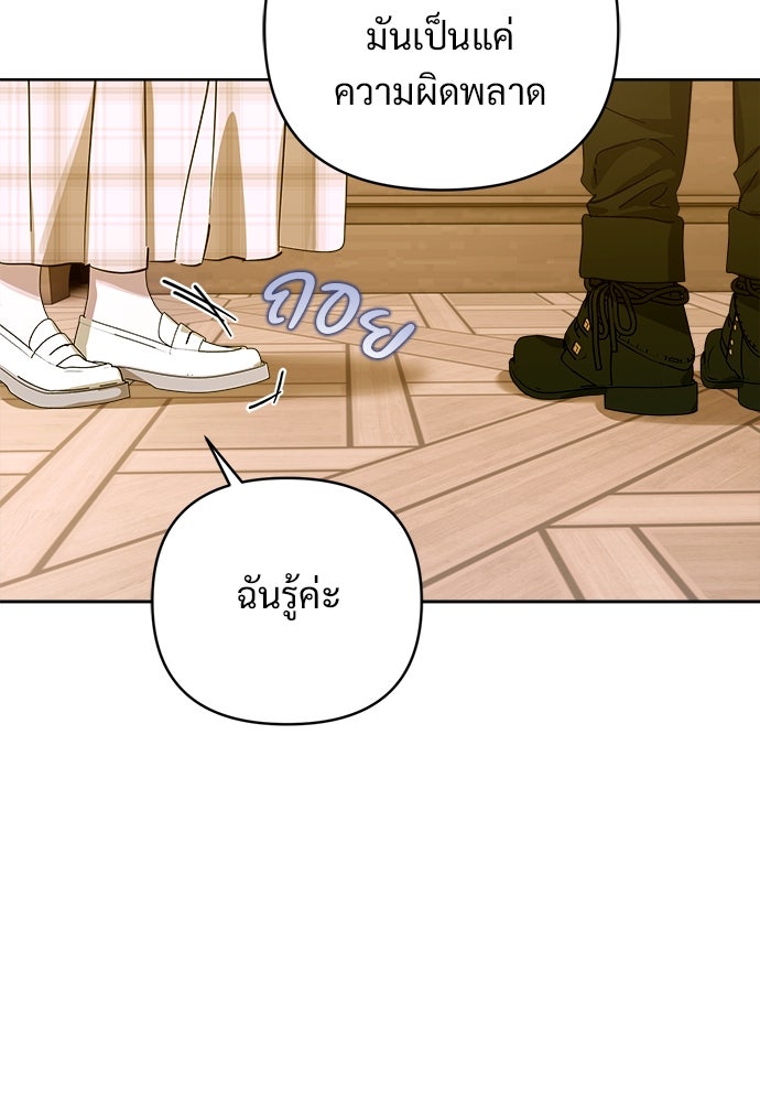 ไรอันที่รัก - หน้า 70