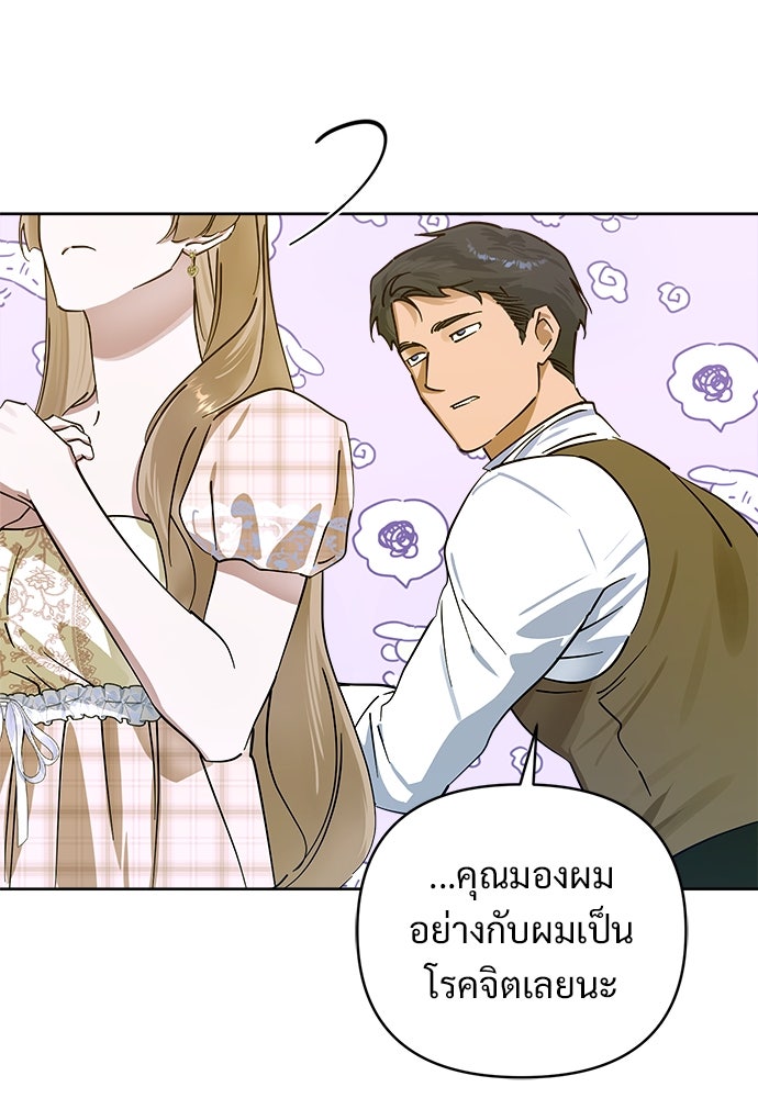 ไรอันที่รัก - หน้า 71