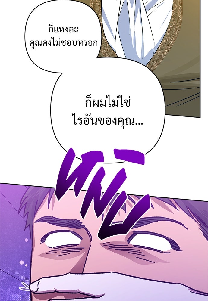 ไรอันที่รัก - หน้า 73