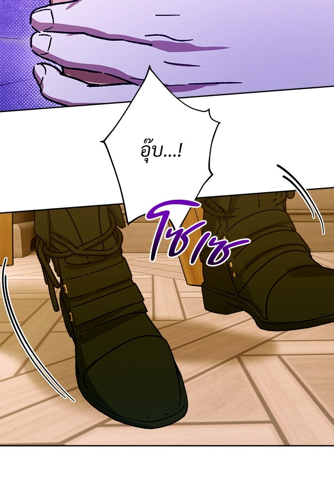 ไรอันที่รัก - หน้า 74
