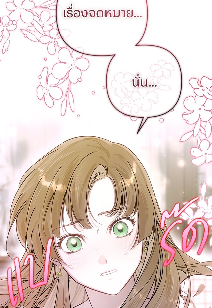 ไรอันที่รัก - หน้า 78