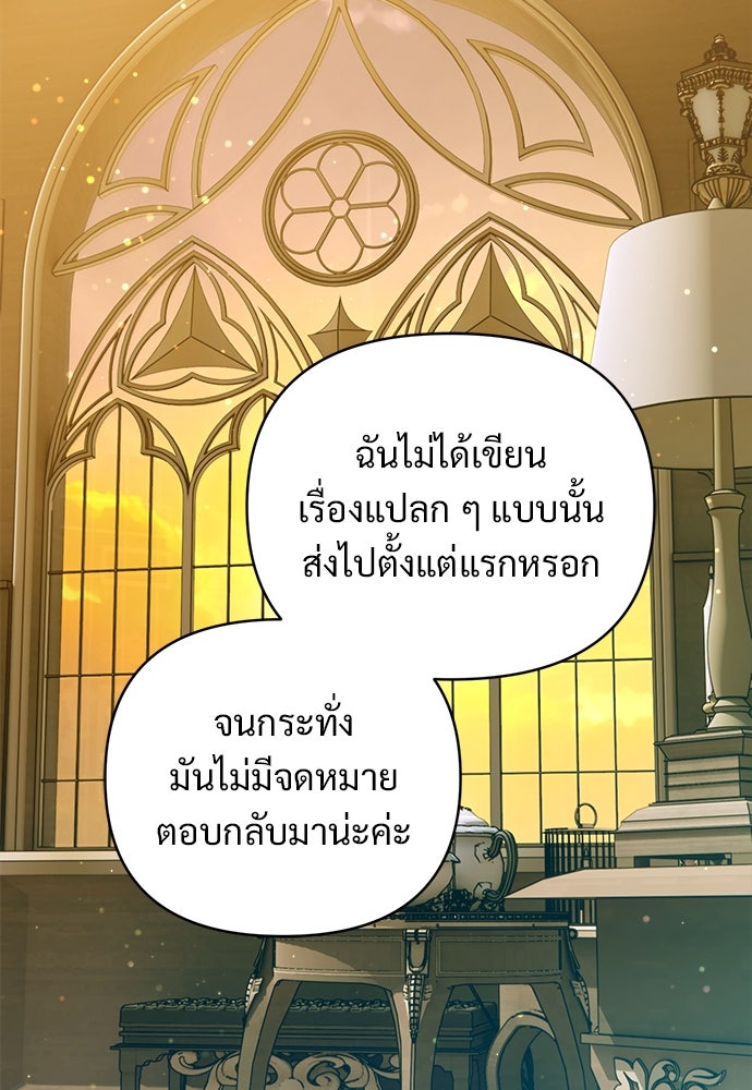 ไรอันที่รัก - หน้า 87