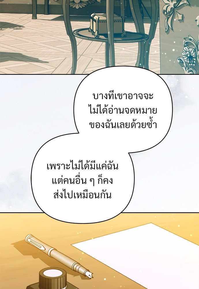 ไรอันที่รัก - หน้า 88