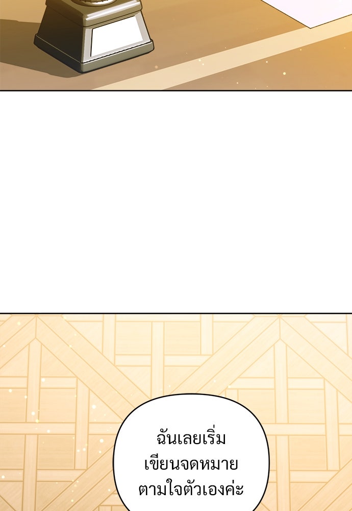 ไรอันที่รัก - หน้า 89